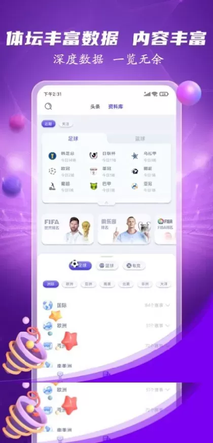 MK体育App最新版界面演示